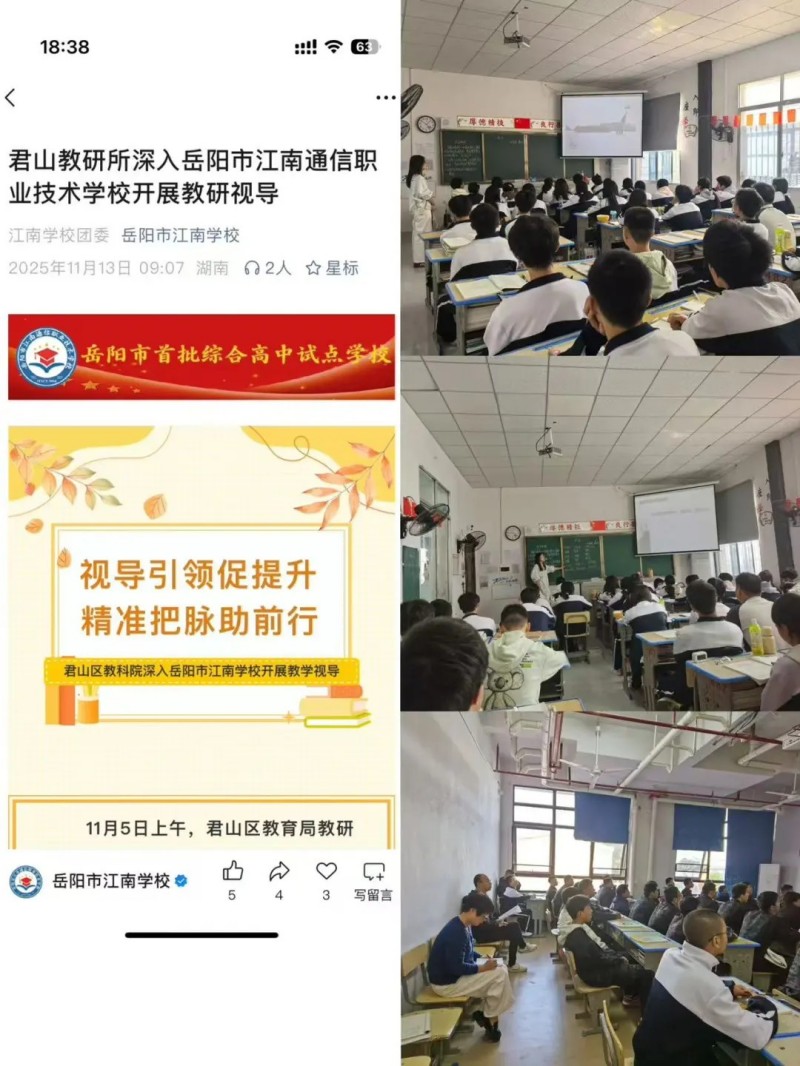 岳陽市江南通信職業(yè)技術(shù)學(xué)校有限公司,岳陽江南學(xué)校,岳陽江南通信學(xué)校,岳陽職業(yè)學(xué)校